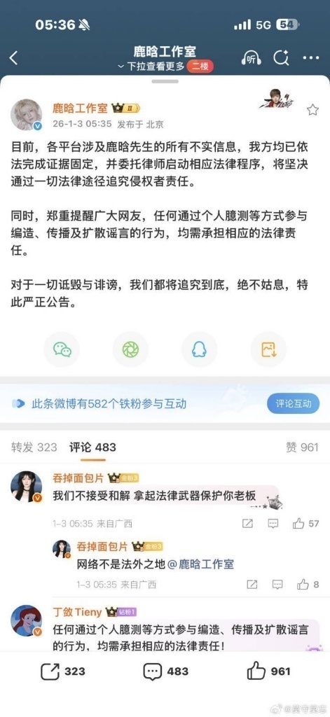 内娱开年第一爆全盘点：疑似林更新前女友爆料，鹿晗范丞丞率先回应-第21张图片-旧杳电影网