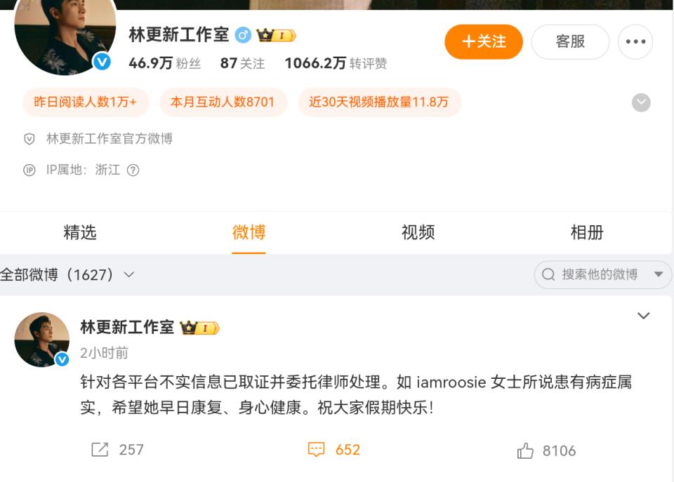 内娱开年第一爆全盘点：疑似林更新前女友爆料，鹿晗范丞丞率先回应-第23张图片-旧杳电影网