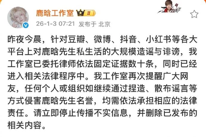 内娱开年第一爆全盘点：疑似林更新前女友爆料，鹿晗范丞丞率先回应-第22张图片-旧杳电影网