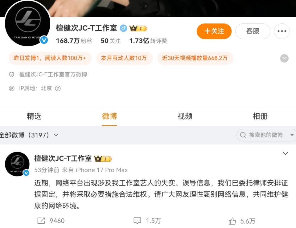 内娱开年第一爆全盘点：疑似林更新前女友爆料，鹿晗范丞丞率先回应-第25张图片-旧杳电影网