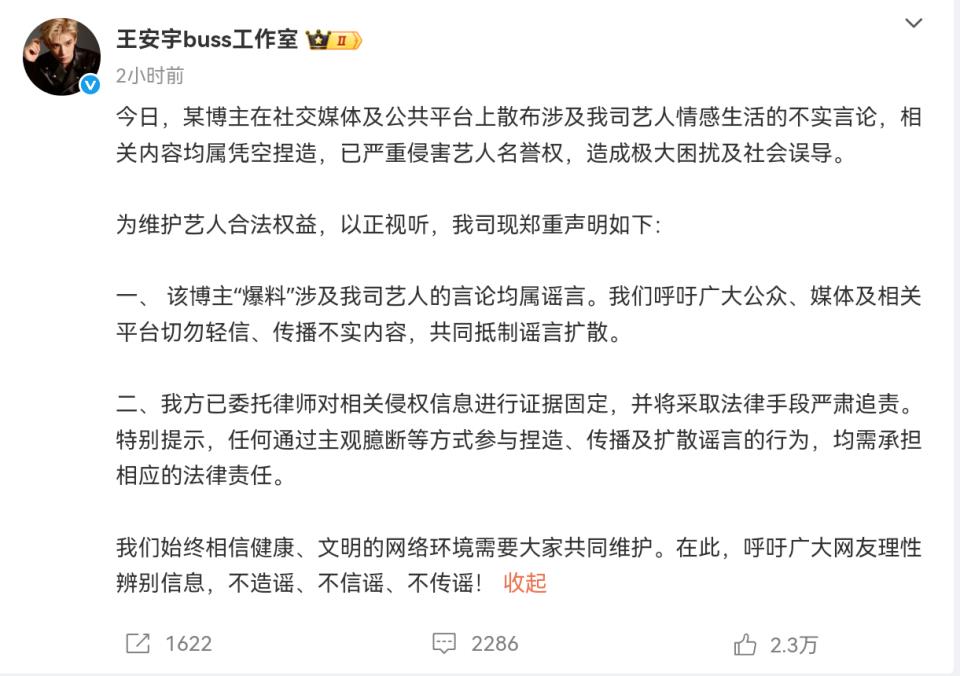 内娱开年第一爆全盘点：疑似林更新前女友爆料，鹿晗范丞丞率先回应-第26张图片-旧杳电影网