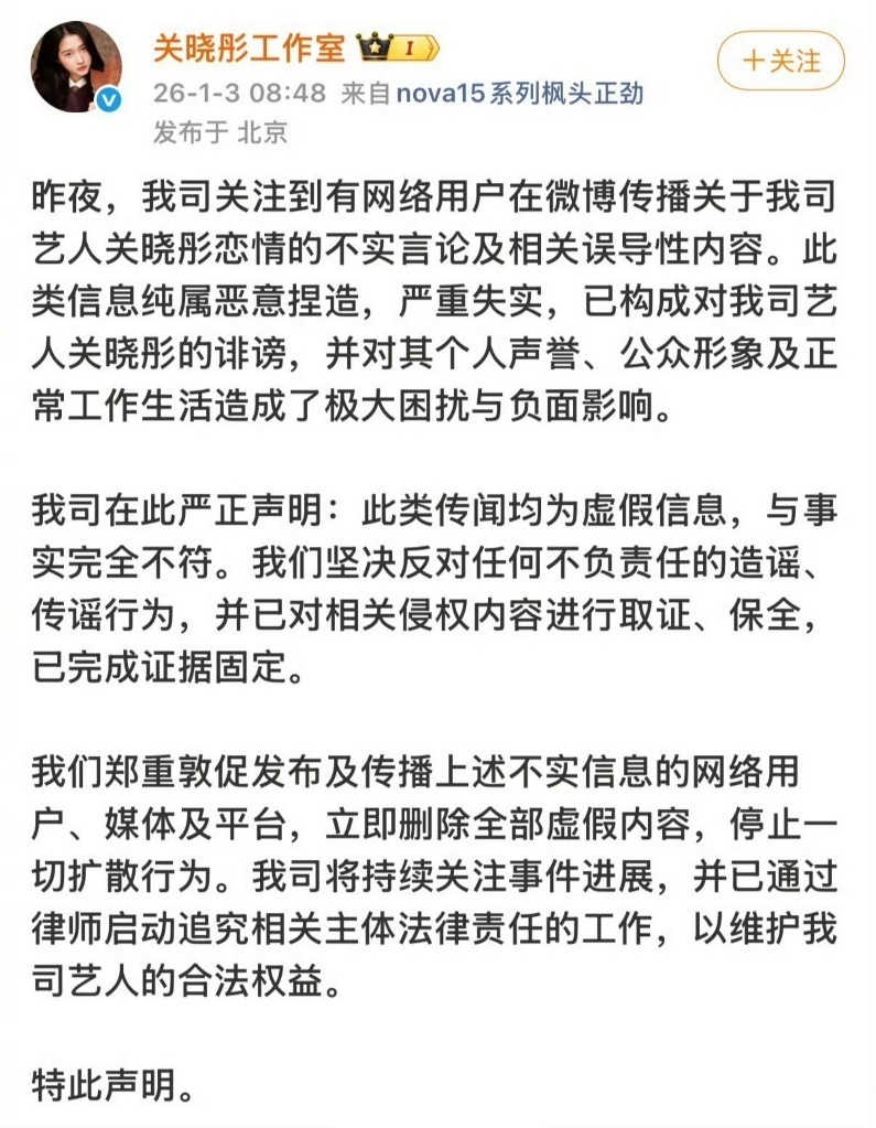 内娱开年第一爆全盘点：疑似林更新前女友爆料，鹿晗范丞丞率先回应-第27张图片-旧杳电影网