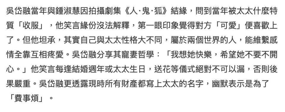 66岁吴岱融庆祝结婚30周年，给妻子送花简单过，自曝财产全给妻子-第2张图片-旧杳电影网