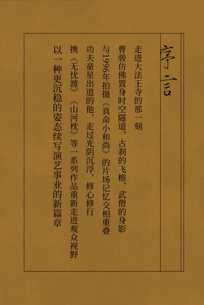 当代人的呼吸与节奏——曹骏与河南的“功夫山河志”-第3张图片-旧杳电影网 当代人的呼吸与节奏——曹骏与河南的“功夫山河志”-第3张图片-旧杳电影网