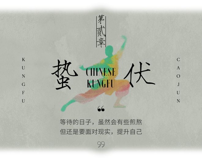 当代人的呼吸与节奏——曹骏与河南的“功夫山河志”-第8张图片-旧杳电影网 当代人的呼吸与节奏——曹骏与河南的“功夫山河志”-第8张图片-旧杳电影网