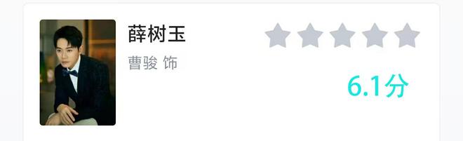 《玉茗茶骨》大结局过后，角色评分出炉，荣善宝得到9.3分-第8张图片-旧杳电影网