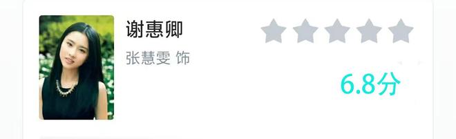 《玉茗茶骨》大结局过后，角色评分出炉，荣善宝得到9.3分-第10张图片-旧杳电影网