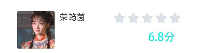 《玉茗茶骨》大结局过后，角色评分出炉，荣善宝得到9.3分-第12张图片-旧杳电影网