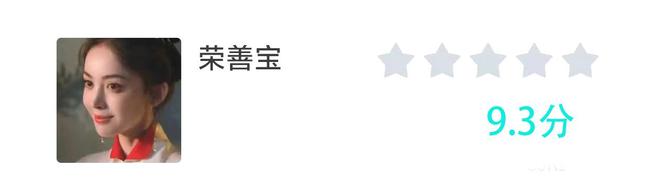 《玉茗茶骨》大结局过后，角色评分出炉，荣善宝得到9.3分-第24张图片-旧杳电影网