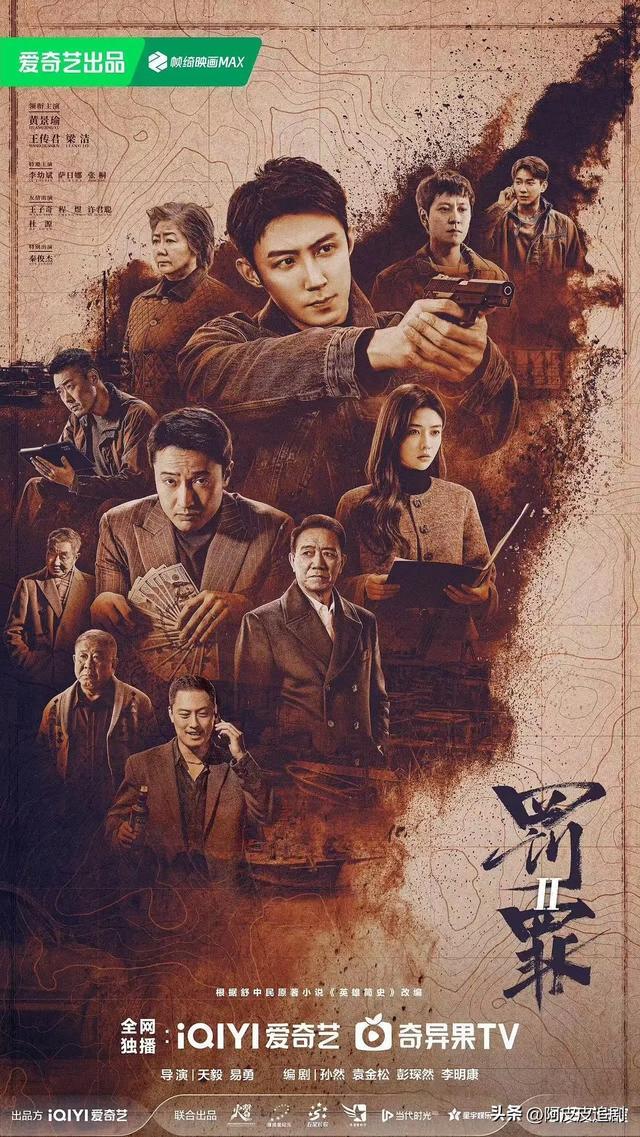 热门电视剧：6部豆瓣评分排名，《骄阳似我》仅第2，第一名无争议-第1张图片-旧杳电影网