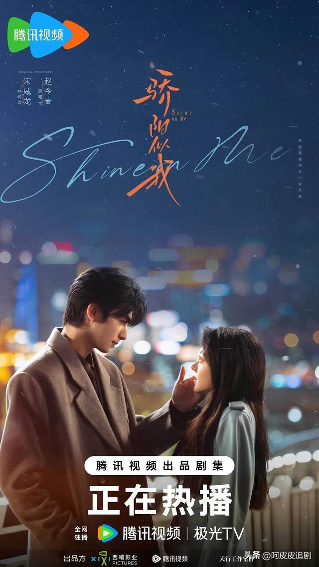 热门电视剧：6部豆瓣评分排名，《骄阳似我》仅第2，第一名无争议-第5张图片-旧杳电影网