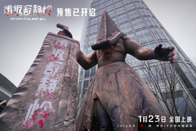 《重返寂静岭》“入侵”全国各大地标 1月23日尖叫解压爽一“吓”-第2张图片-旧杳电影网