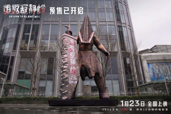 《重返寂静岭》“入侵”全国各大地标 1月23日尖叫解压爽一“吓”-第3张图片-旧杳电影网