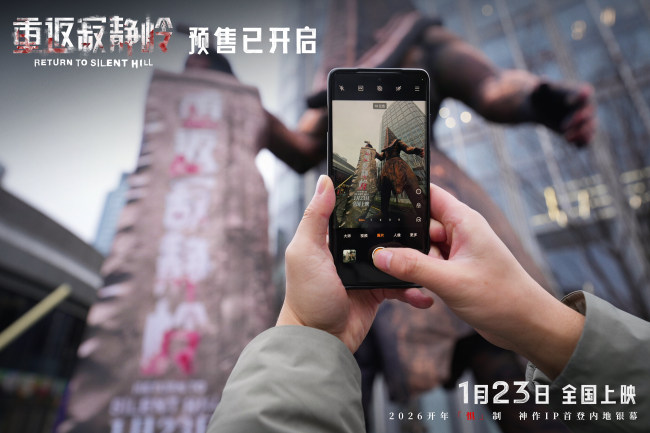 《重返寂静岭》“入侵”全国各大地标 1月23日尖叫解压爽一“吓”-第4张图片-旧杳电影网