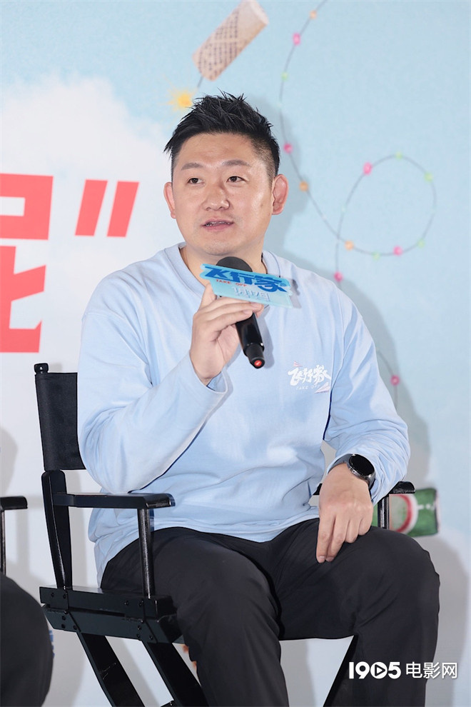 电影《飞行家》首映，蒋奇明解读三次飞行心情-第3张图片-旧杳电影网