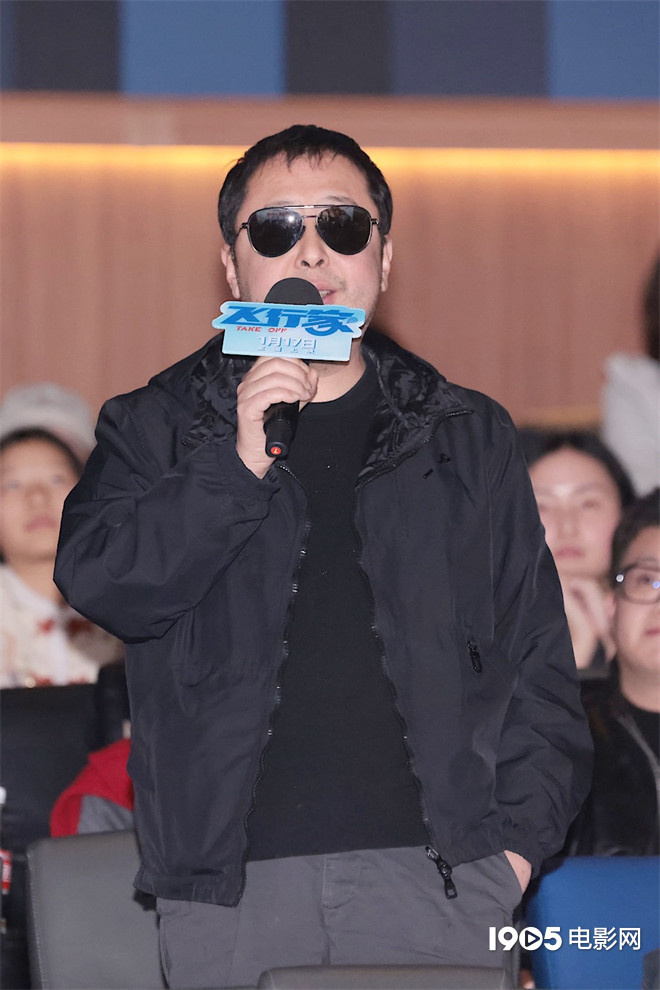 电影《飞行家》首映，蒋奇明解读三次飞行心情-第7张图片-旧杳电影网