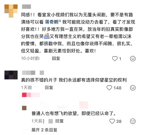 凤凰院线经理指数｜新片集体遇冷 《疯狂动物城2》上映54天仍持续领跑-第3张图片-旧杳电影网