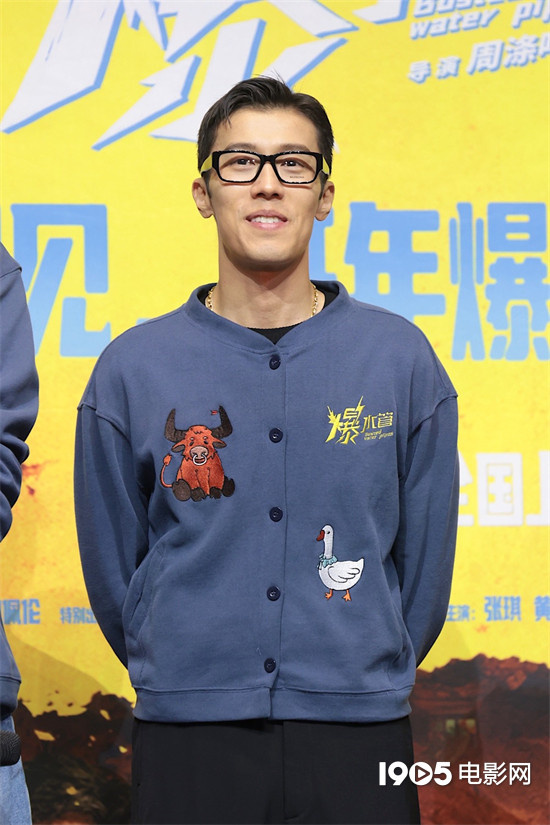 《爆水管》首映 彭于晏学说东北话表白“老己”-第5张图片-旧杳电影网 《爆水管》首映 彭于晏学说东北话表白“老己”-第5张图片-旧杳电影网