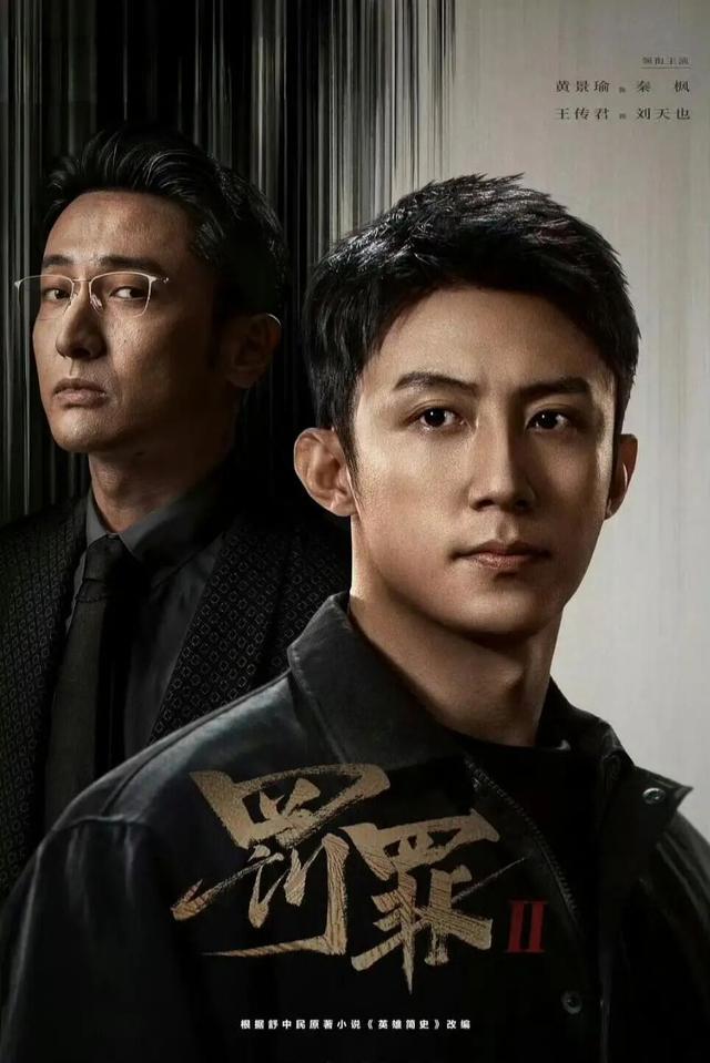 目前爆火的电视剧排行榜,《罚罪2》垫底,第一名实至名归!-第1张图片-旧杳电影网 目前爆火的电视剧排行榜,《罚罪2》垫底,第一名实至名归!-第1张图片-旧杳电影网