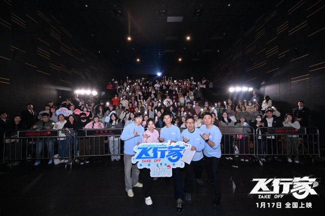 电影《飞行家》全国热映中 热血底色包裹温暖力量 口碑持续走高-第1张图片-旧杳电影网 电影《飞行家》全国热映中 热血底色包裹温暖力量 口碑持续走高-第1张图片-旧杳电影网