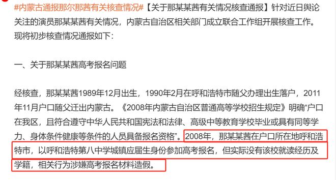 内娱年度大瓜，一个比一个炸裂-第3张图片-旧杳电影网