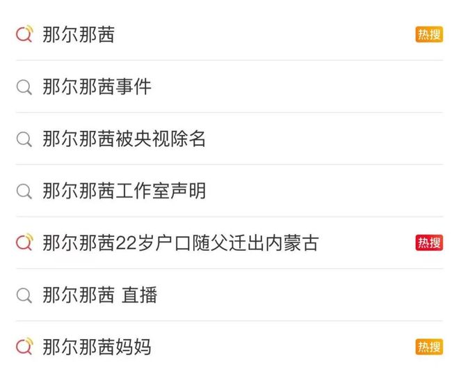 内娱年度大瓜，一个比一个炸裂-第4张图片-旧杳电影网