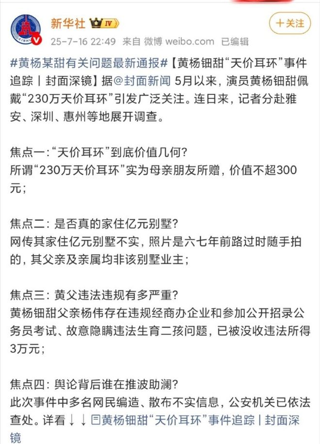 内娱年度大瓜，一个比一个炸裂-第9张图片-旧杳电影网