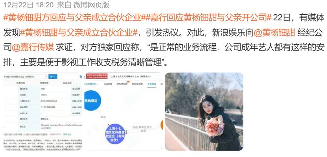 内娱年度大瓜，一个比一个炸裂-第10张图片-旧杳电影网