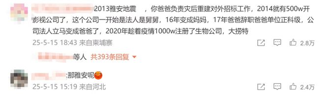 内娱年度大瓜，一个比一个炸裂-第8张图片-旧杳电影网