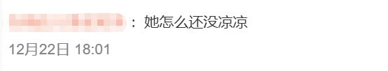 内娱年度大瓜，一个比一个炸裂-第11张图片-旧杳电影网