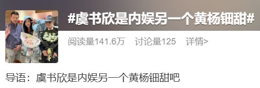 内娱年度大瓜，一个比一个炸裂-第12张图片-旧杳电影网