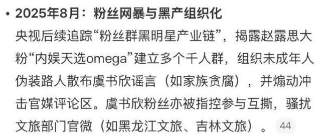 内娱年度大瓜，一个比一个炸裂-第18张图片-旧杳电影网