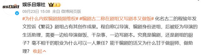 内娱年度大瓜，一个比一个炸裂-第21张图片-旧杳电影网