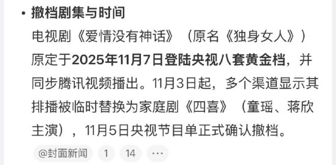 内娱年度大瓜，一个比一个炸裂-第25张图片-旧杳电影网