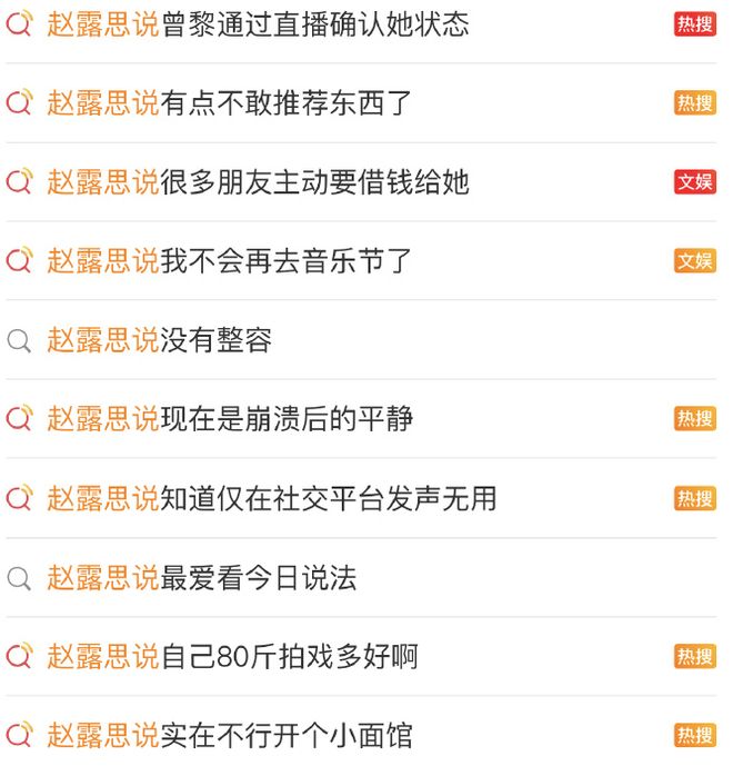 内娱年度大瓜，一个比一个炸裂-第29张图片-旧杳电影网