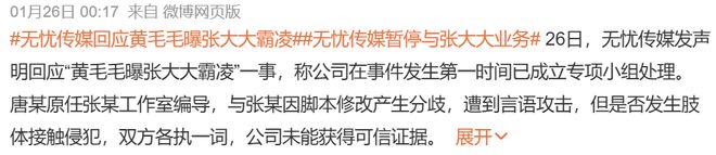 内娱年度大瓜，一个比一个炸裂-第38张图片-旧杳电影网