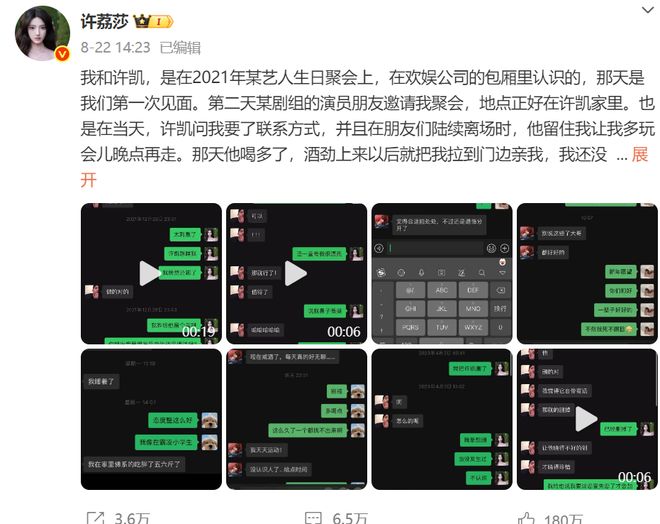 内娱年度大瓜，一个比一个炸裂-第43张图片-旧杳电影网