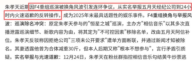 内娱年度大瓜，一个比一个炸裂-第44张图片-旧杳电影网