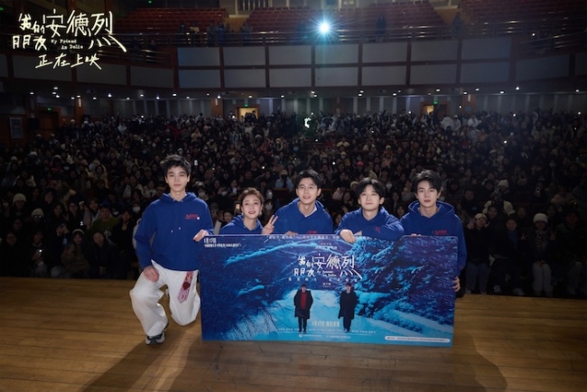 电影《我的朋友安德烈》北京首映礼好友齐聚 刘昊然真情流露董子健动情落泪贾樟柯导演哽咽推荐-第7张图片-旧杳电影网 电影《我的朋友安德烈》北京首映礼好友齐聚 刘昊然真情流露董子健动情落泪贾樟柯导演哽咽推荐-第7张图片-旧杳电影网