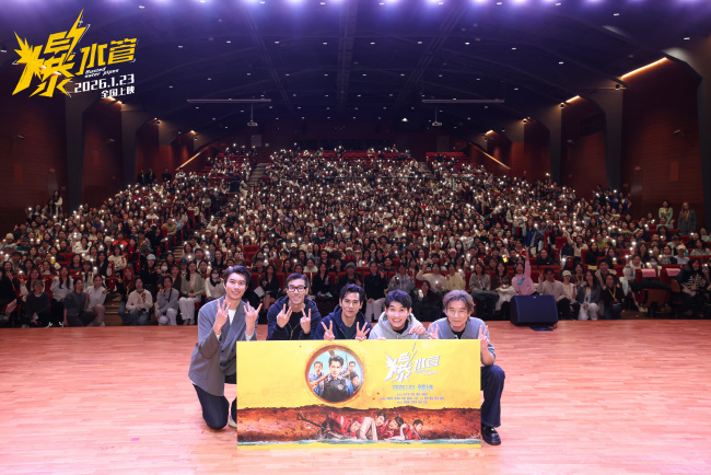 顶疯相见，开年爆笑！犯罪喜剧《爆水管》北京放映-第1张图片-旧杳电影网