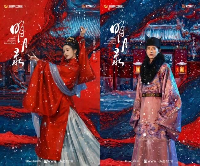 王楚然辛云来《明月录》今日官宣，医女携手锦衣卫搅动“大明”风云-第2张图片-旧杳电影网