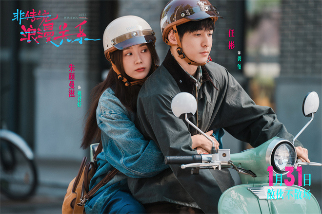 《非传统浪漫关系》终极预告 解锁亲密关系新形态-第1张图片-旧杳电影网