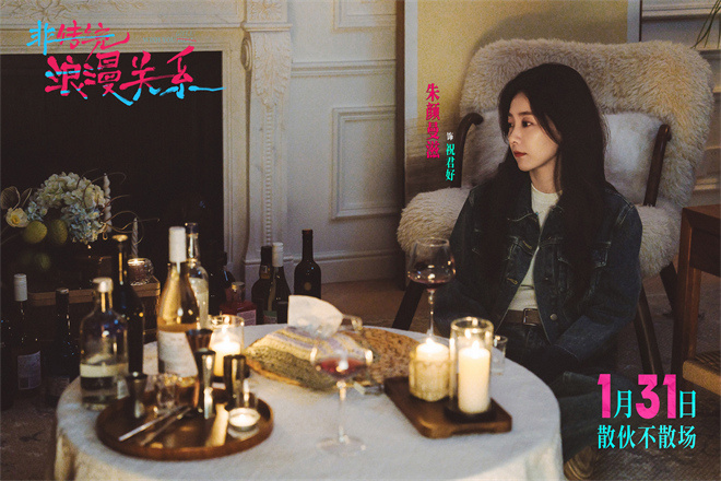 《非传统浪漫关系》终极预告 解锁亲密关系新形态-第2张图片-旧杳电影网