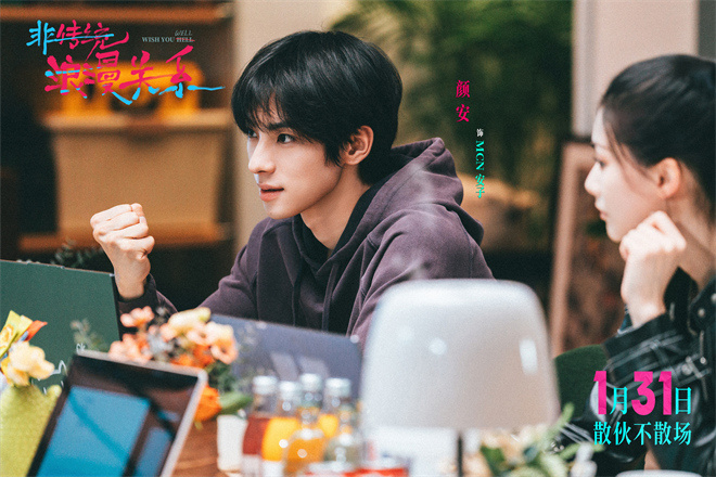 《非传统浪漫关系》终极预告 解锁亲密关系新形态-第4张图片-旧杳电影网