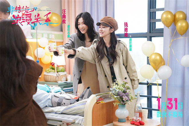 《非传统浪漫关系》终极预告 解锁亲密关系新形态-第5张图片-旧杳电影网