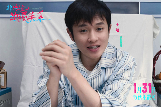 《非传统浪漫关系》终极预告 解锁亲密关系新形态-第7张图片-旧杳电影网