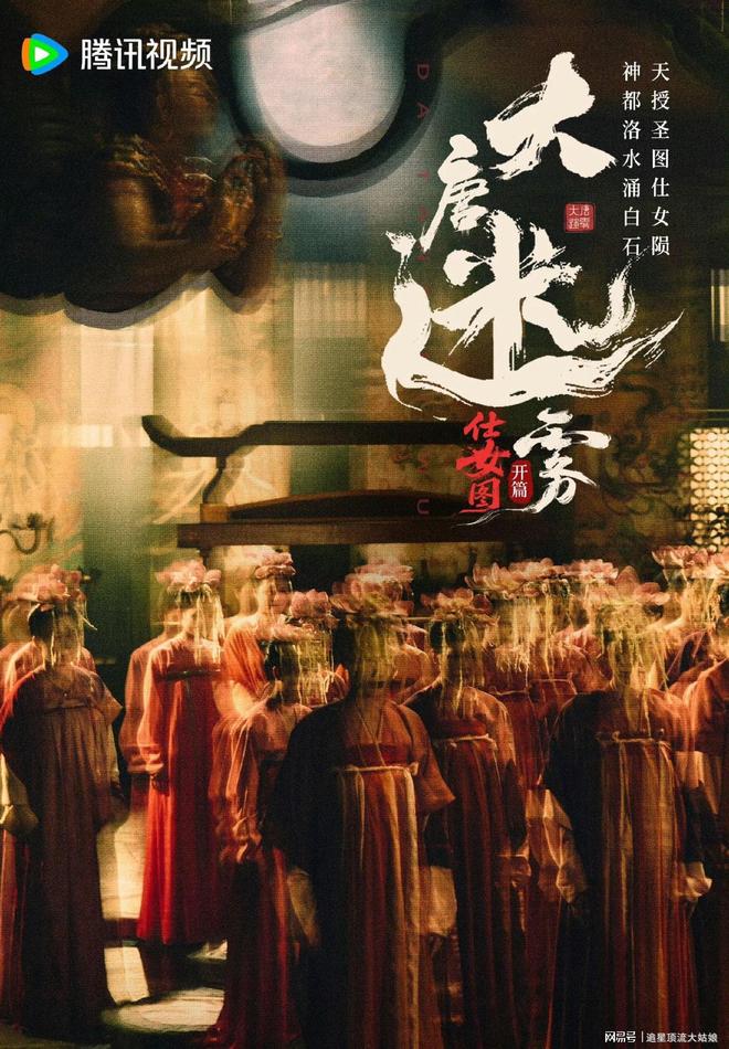 腾讯、爱奇艺、优酷“王炸剧”正面交锋，网友：这下有好戏看了-第4张图片-旧杳电影网