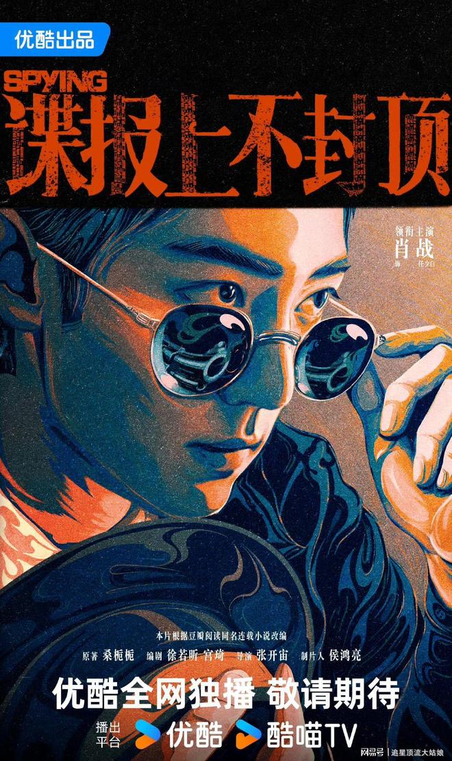 腾讯、爱奇艺、优酷“王炸剧”正面交锋，网友：这下有好戏看了-第18张图片-旧杳电影网