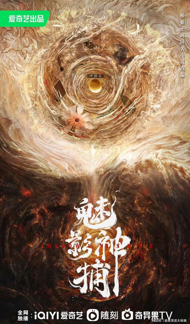 腾讯、爱奇艺、优酷“王炸剧”正面交锋，网友：这下有好戏看了-第33张图片-旧杳电影网