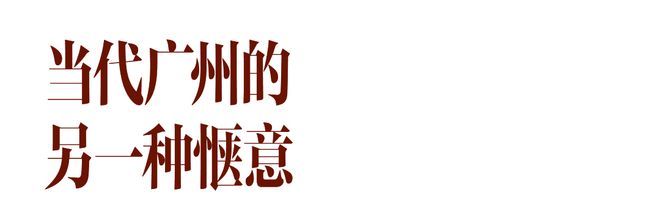 陈昊宇：在广州，风也轻盈-第13张图片-旧杳电影网